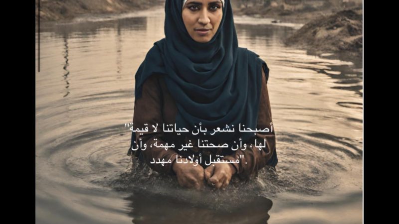 تلوث المياه يجهض أحلام نساء “ميسان” بالأمومة