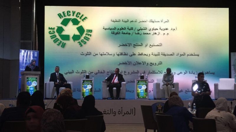 وزارة الشباب والرياضة تشارك في المؤتمر العلمي حول المرأة والتغيرات المناخية