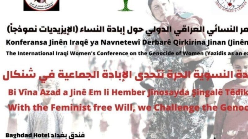 المؤتمر النسائي العراقي الدولي حول إبادة النساء ( الايزيديات نموذجاً)