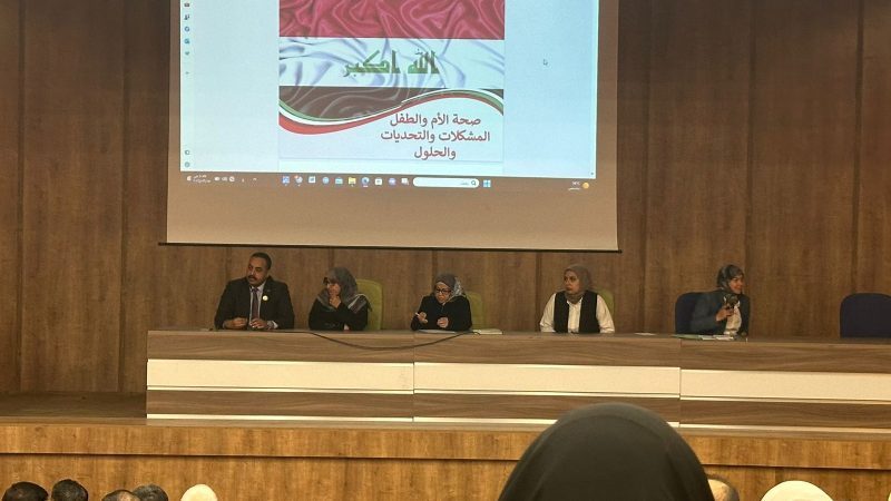 صحة الام والطفل/ المشكلات والتحديات والحلول