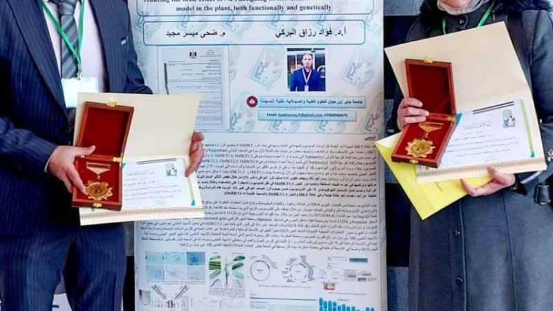 *حصول  تدريسيان في كليتي الطب والصيدلة بجامعة جابر بن حيان على براءتي اختراع.. ومؤتمر ومعرض براءات الاختراع في جامعة بغداد يكرمهما بوسام الإبداع والابتكار*