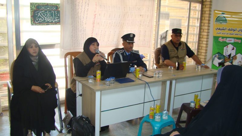 موظفات الوقف الشيعي وبالتعاون مع الشرطة المجتمعية تنظم ندوة حول خطورة المخدرات