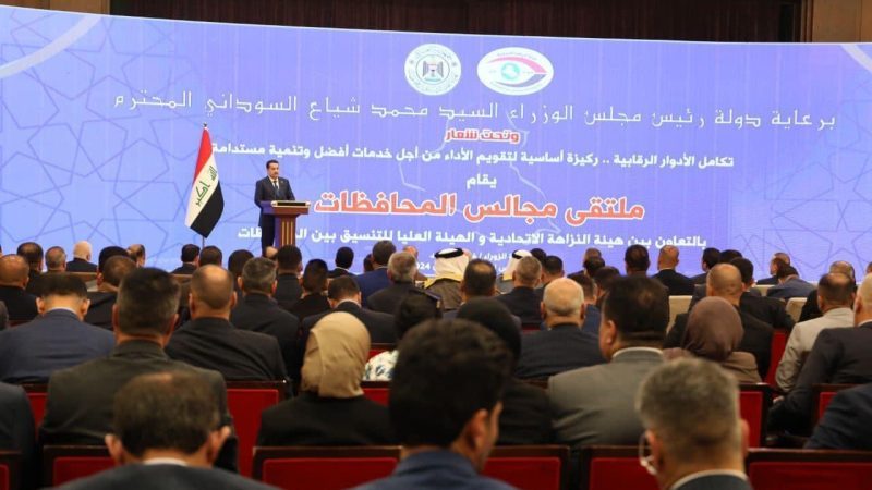 ملتقى مجالس المحافظات في بغداد .. ملتقى حواري مع هيئة النزاهة