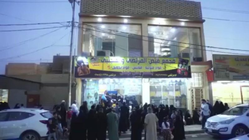 مجمع فيض المرتضى واجهة انسانية غير ربحية