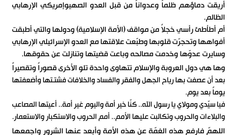 #محمد_رسول_الله