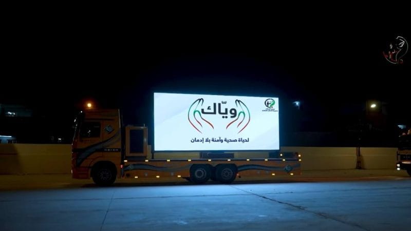 مديرية الاعلام المركزي لسرايا السلام تباشر في توزيع شاشات عرض وحافلات توعوية متنقلة لمكافحة افة المخدرات .