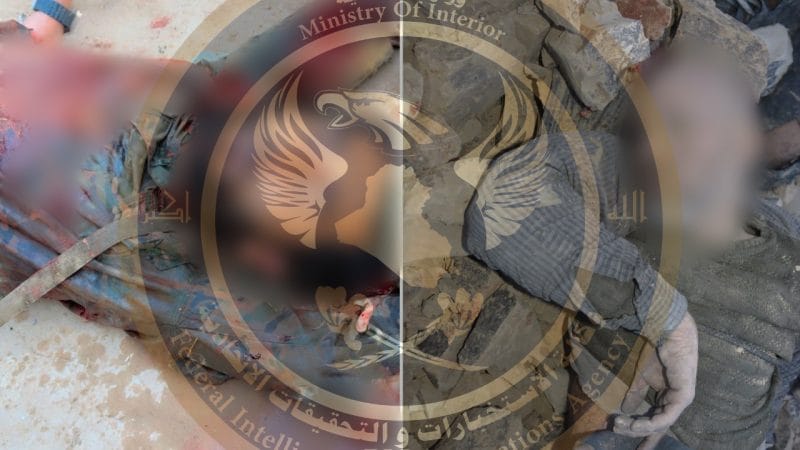 بيان صادر عن وزارة الداخلية