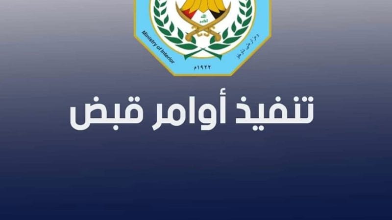 قسم سيطرات النجف الخارجية يلقي القبض على( 23)مطلوب وفق مواد قانونية مختلفة خلال الاسبوع الماضي.