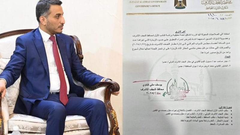 محافظ النجف الاشرف يوجه مطار النجف بالتعاون الكامل مع هيئة النزاهة في تحقيقاتها، ويعلن عن تشكيل لجنة تحقيقية إدارية