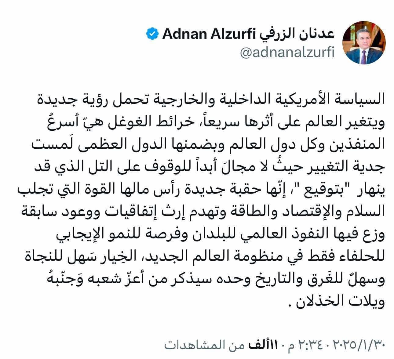 النائب عدنان الزرفي مغردا
