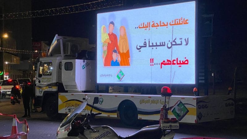 مديرية الإعلام المركزي – سرايا السلام توزيع شاشات عرض وحافلات توعوية متنقلة لمكافحة آفة المخدرات في محافظة النجف الأشرف