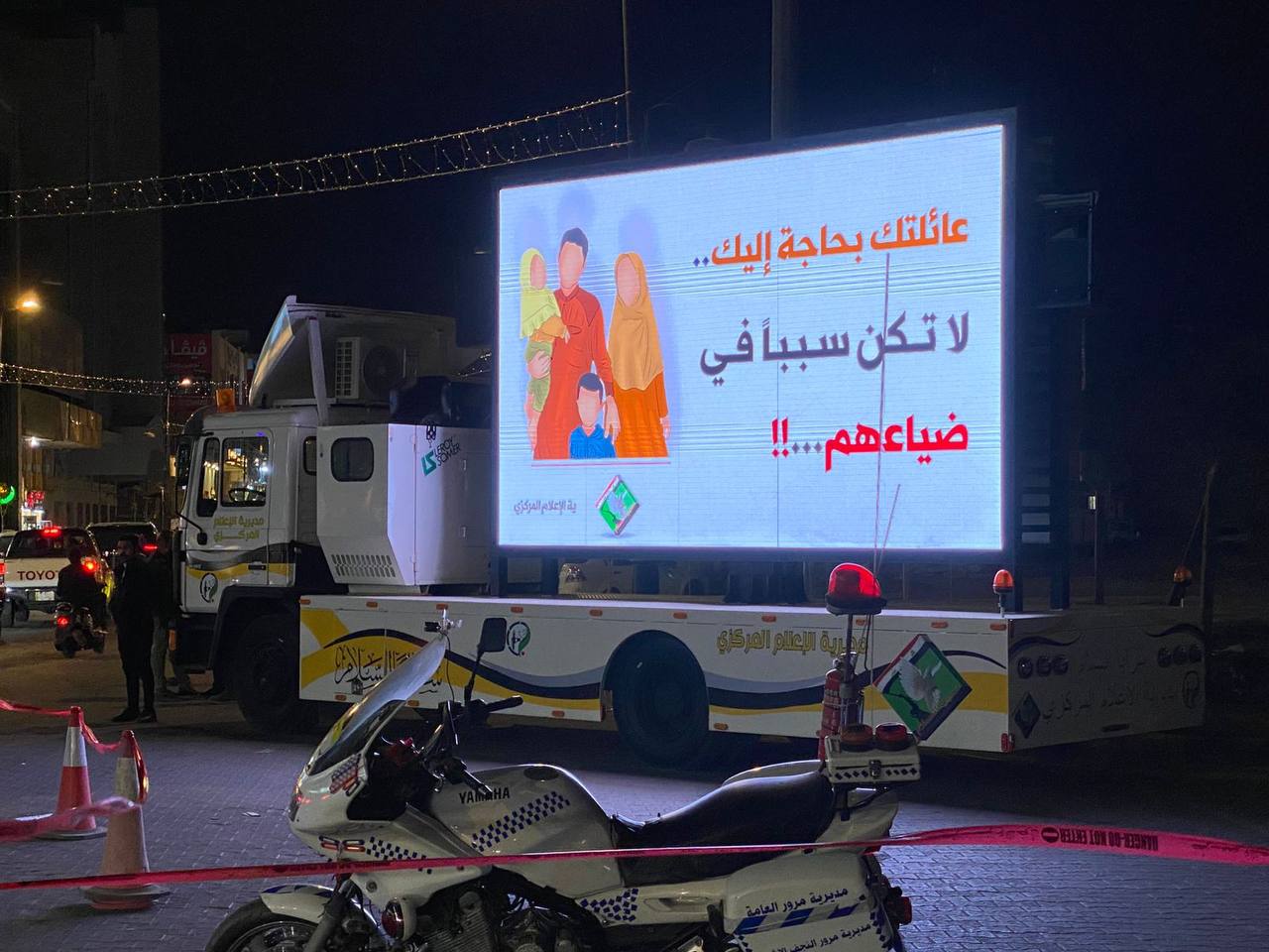 مديرية الإعلام المركزي – سرايا السلام توزيع شاشات عرض وحافلات توعوية متنقلة لمكافحة آفة المخدرات في محافظة النجف الأشرف