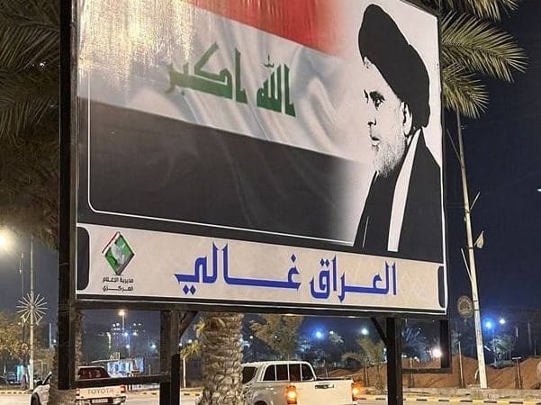 العراق غالي: لافتات تحمل صورة سماحة السيد مقتدى الصدر(اعزة الله ) تزين شوارع المحافظات