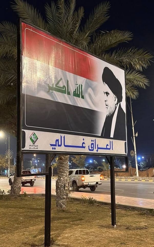 العراق غالي: لافتات تحمل صورة سماحة السيد مقتدى الصدر(اعزة الله ) تزين شوارع المحافظات