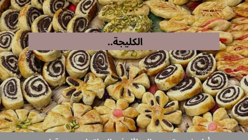 “فرحة العيد في العراق: تقاليد تُحاكي القلوب وتُبهج الأطفال”