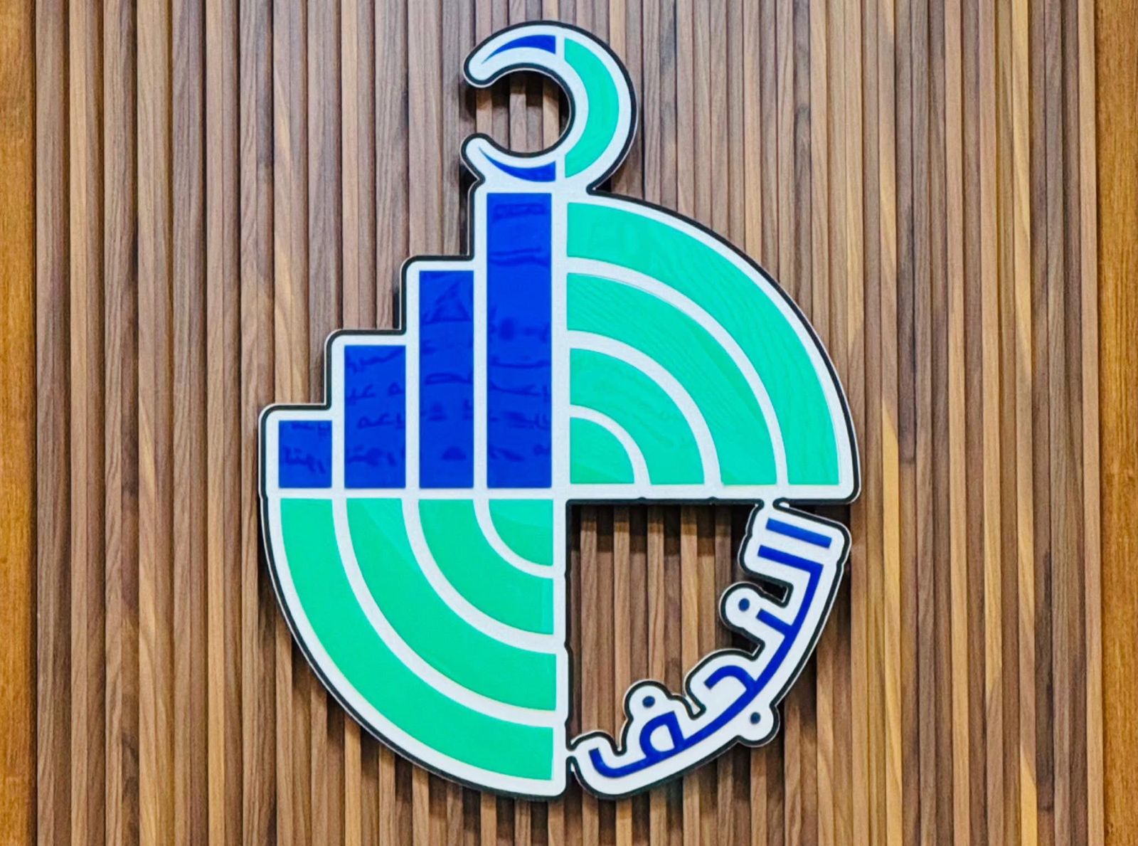 ندوة تثقيفية في هيئة الاستثمار