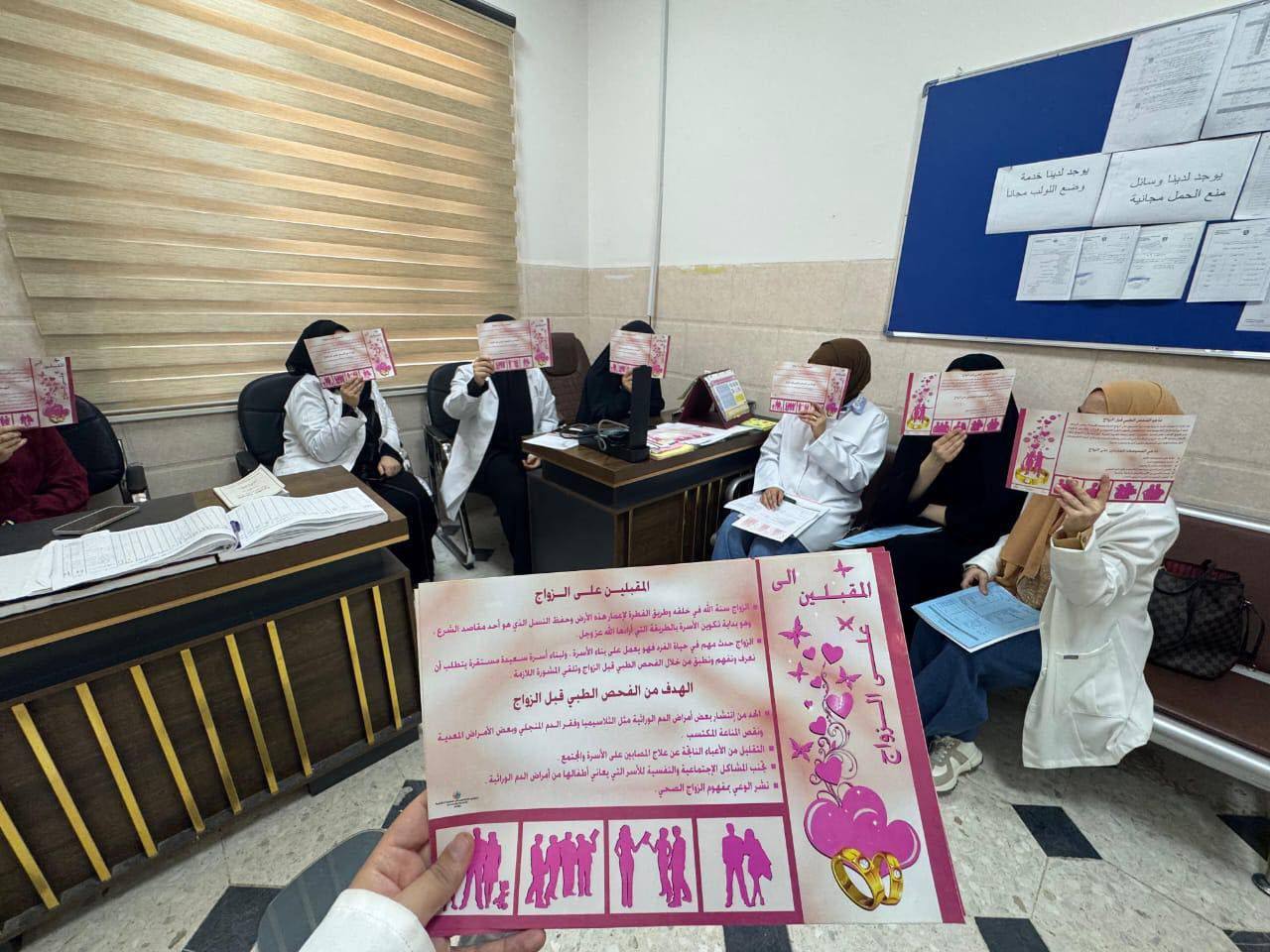 تعزيزالوعي الصحي بمحاضرة للمقبلين على الزواج