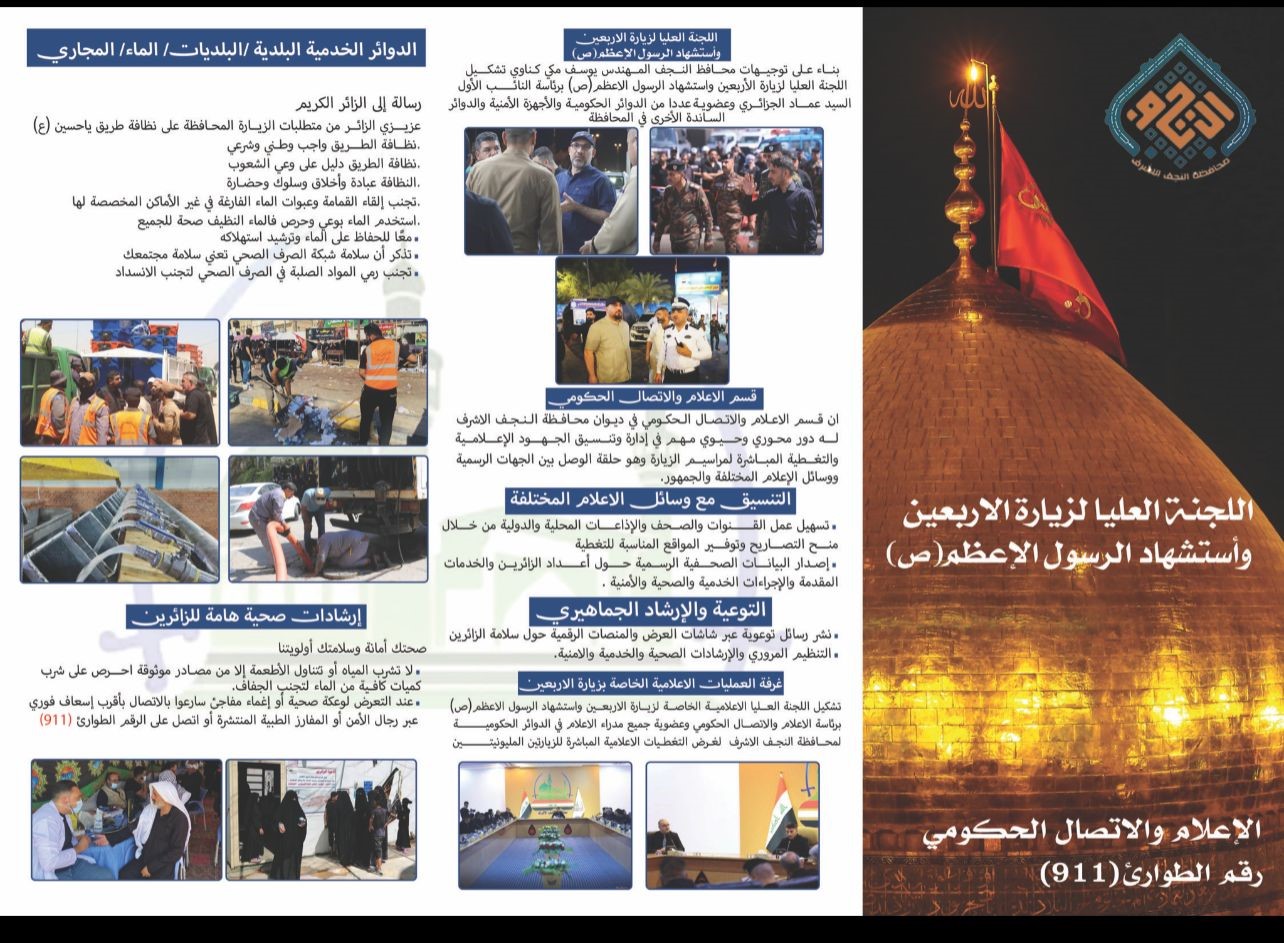 المفرزة الطبية لجامعة جابر بن حيان للعلوم الطبية والصيدلانية