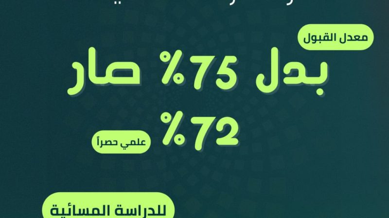 بشرى سارة إلى طلبتنا الأعزاء