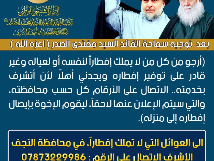 يد الخير في شهر الرحمة: مبادرة السيد القائد لإفطار العوائل المتعففة