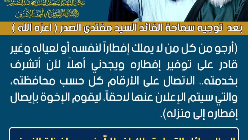 يد الخير في شهر الرحمة: مبادرة السيد القائد لإفطار العوائل المتعففة