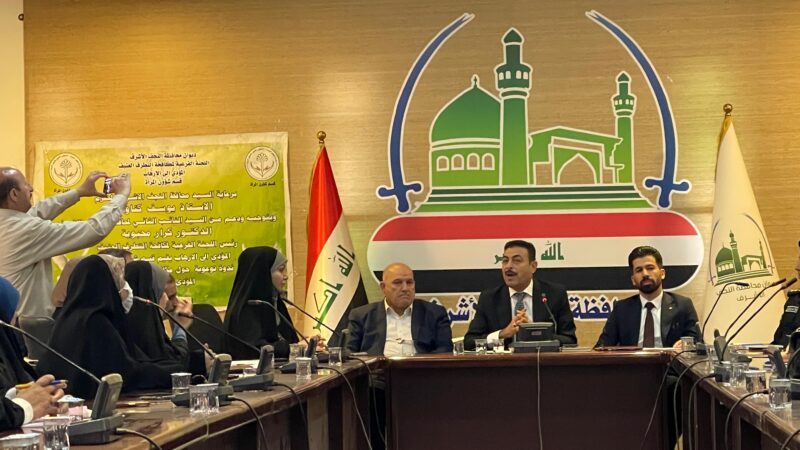 من البيت يبدأ الأمان: محاضرة توعوية في ديوان محافظة النجف لمواجهة التطرف العنيف