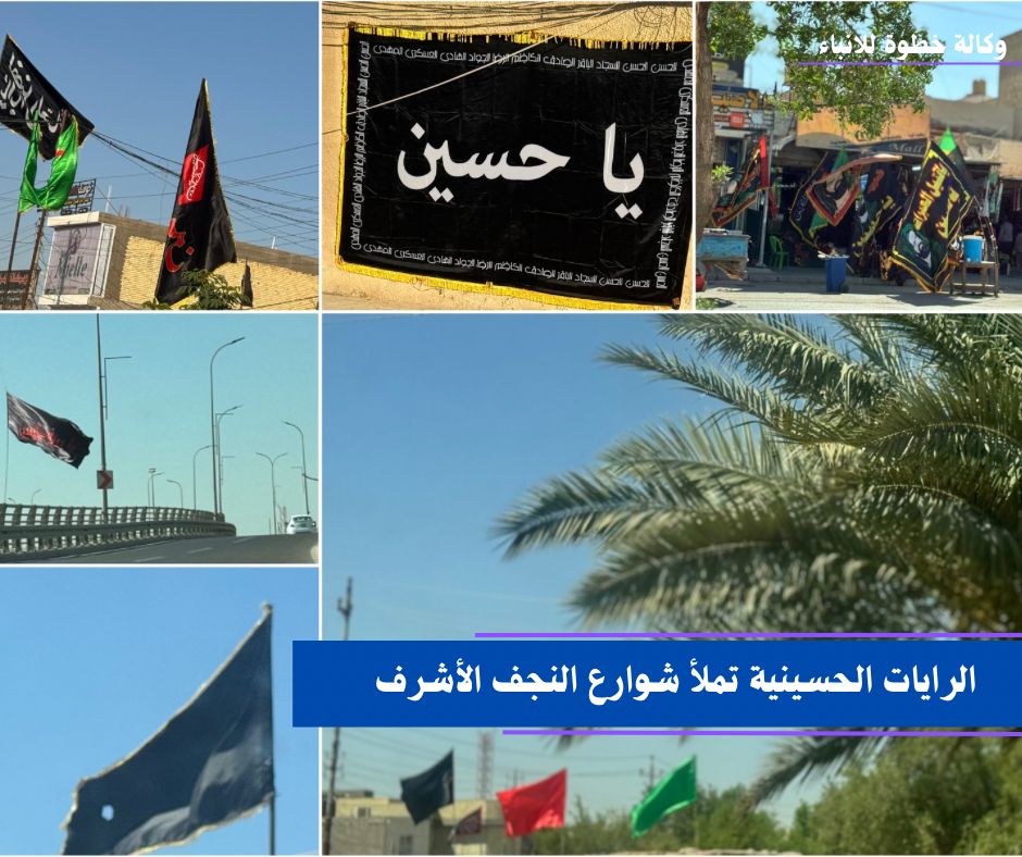 النجف الاشرف تستقبل محرم برايات الحزن وتجدد طقوسها الدينية العريقة
