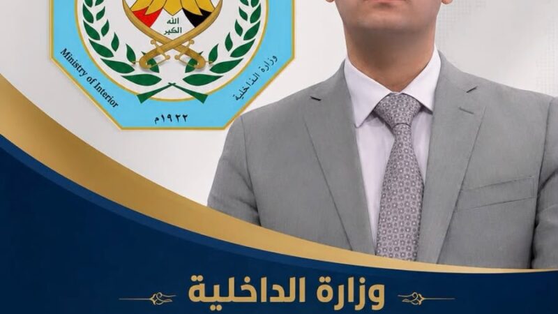 وزارة الداخلية تكرّم منسوبها المشاور القانوني حسين يوسف التميمي تقديرًا لثباته في إنفاذ القانون ونزاهته في أداء الواجب … وتؤكد أن الدولة تقف إلى جانب من يصون هيبتها ويؤدي رسالته بمهنية واستقلالية .