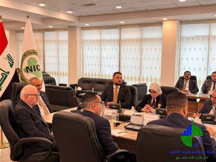 رئيسة هيئة استثمار النجف تشارك في اجتماع الهيئة الوطنية للاستثمار
