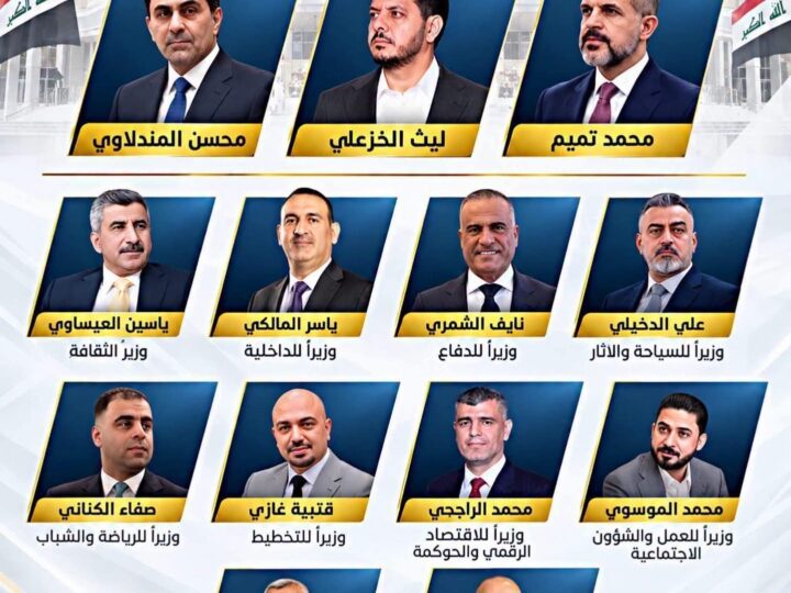 العراق يستكمل كابينته الوزارية مرحلة جديدة أمام حكومة علي الزيدي وتحديات تنتظر التنفيذ