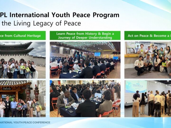 منظمة HWPL تستضيف المؤتمر الدولي للسلام للشباب لعام 2026 بمشاركة شباب من مختلف دول العالم