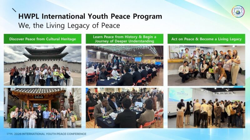 منظمة HWPL تستضيف المؤتمر الدولي للسلام للشباب لعام 2026 بمشاركة شباب من مختلف دول العالم