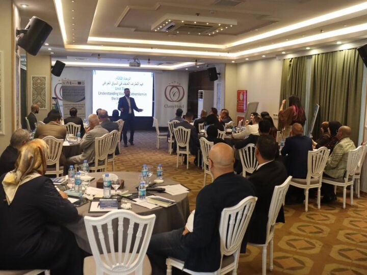 تدريب لبناء قدرات المنظمات المحلية العراقية في مجال منع التطرف العنيف