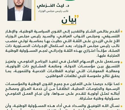 سنعمل على تنفيذ البرنامج الحكومي وتعزيز التنسيق بين مؤسسات الدولة