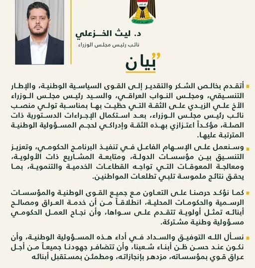 سنعمل على تنفيذ البرنامج الحكومي وتعزيز التنسيق بين مؤسسات الدولة