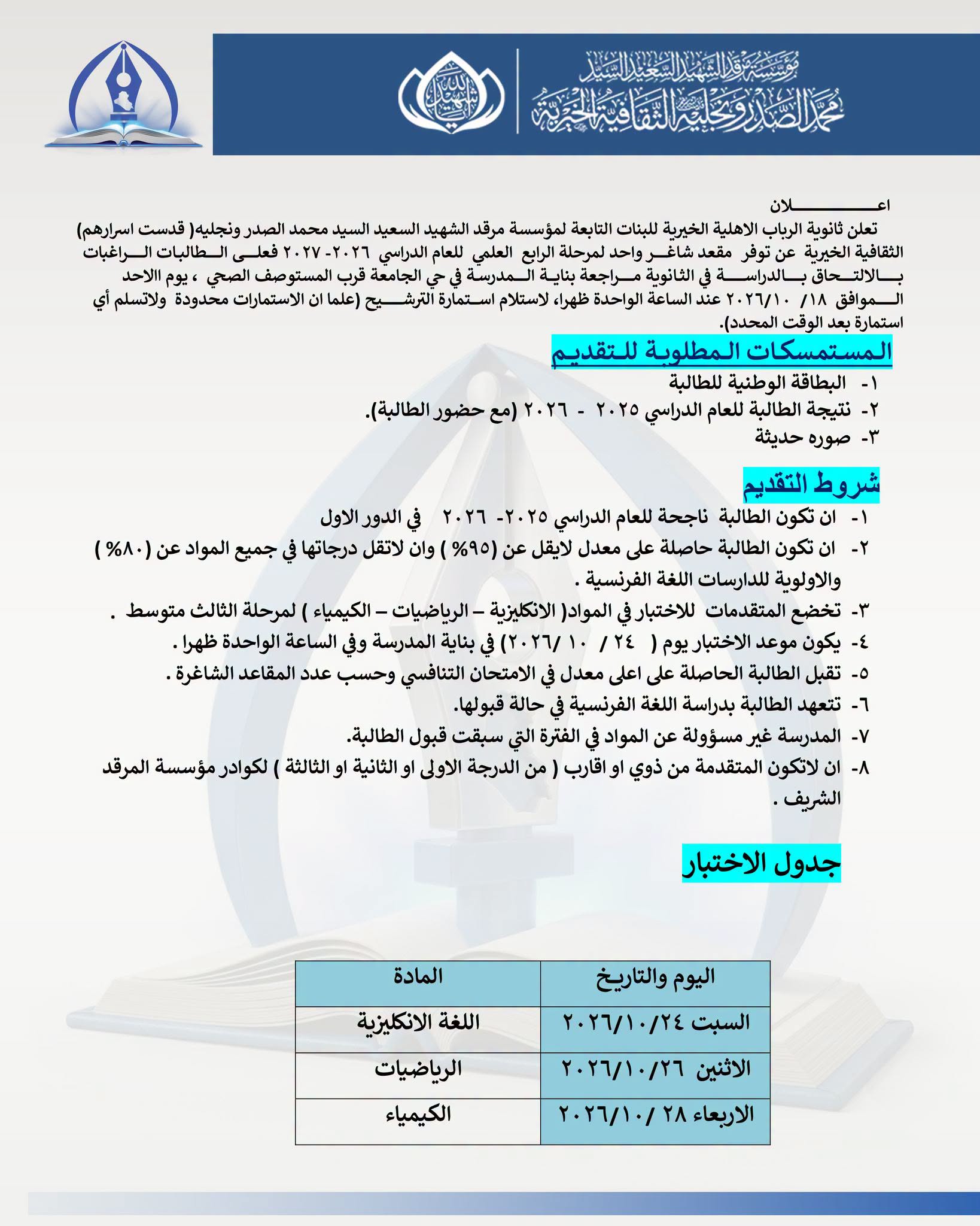إعلان