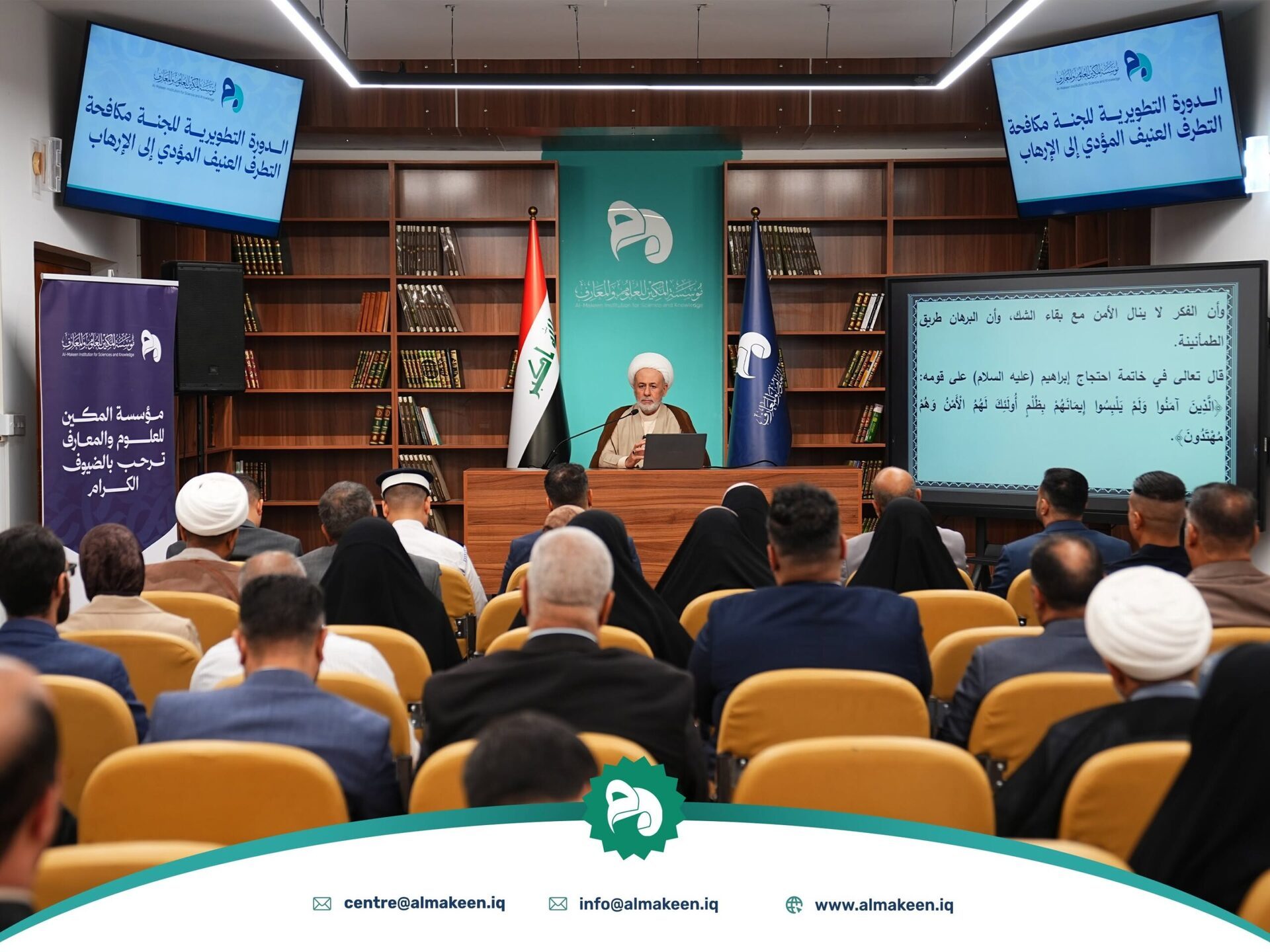 مؤسسة المكين تختتم دورة تطويرية لتعزيز قدرات لجنة مكافحة التطرف العنيف في النجف